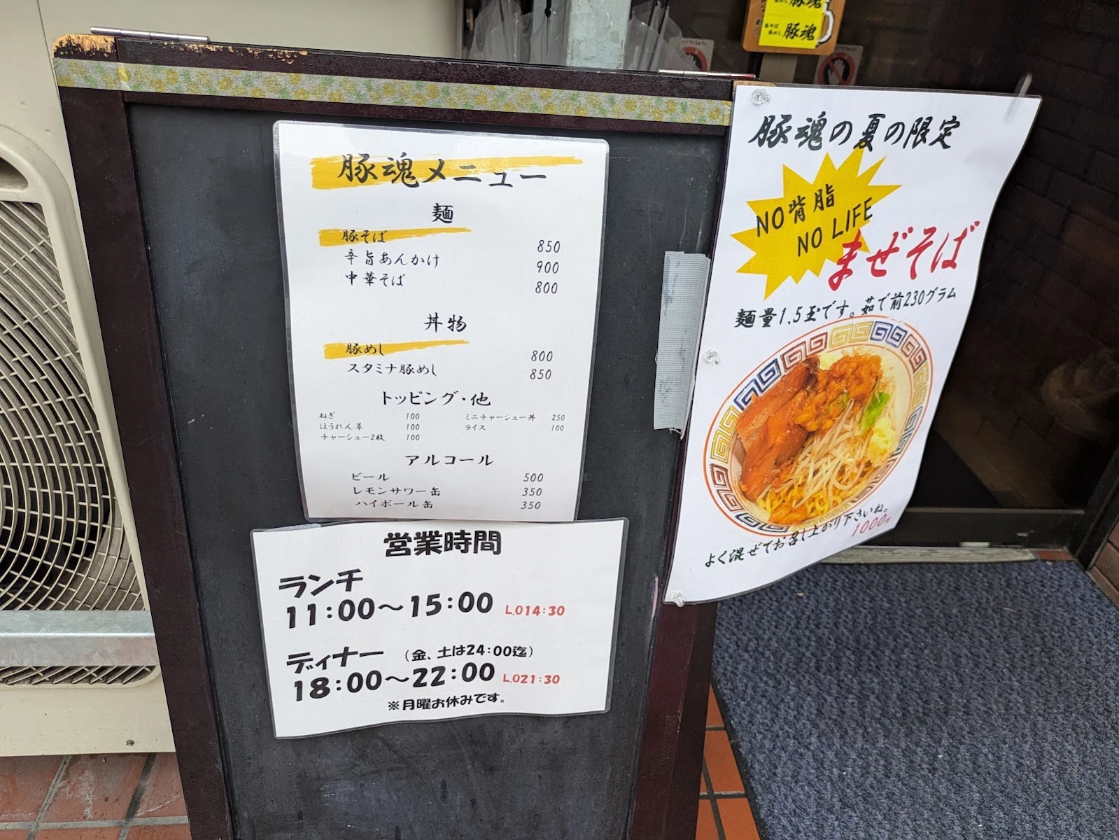 Tonkon Menu photo 10
